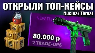 CS2 ► ОТКРЫЛИ ДОРОГИЕ КЕЙСЫ и КАПСУЛЫ ►2 КРАФТА ►ГАБЕН - БЯКА?
