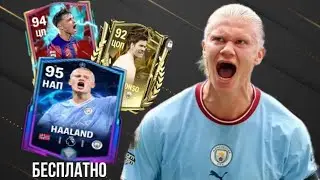 КАК ИГРАТЬ В ИСПЫТАНИЯ ЗИМНИХ ДЖОКЕРОВ В FC MOBILE 24 | ЛАЙФХАК