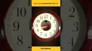 इस challenge को पूरा कर पाना नहीं हैआसान 