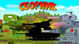 Летний-Сборник- + бонусная концовка Мультики про Танки!