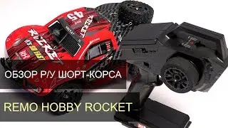 Review of the Remo Hobby Rocket. A 