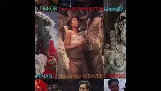 Родившиеся в год быка. Сигурни Уивер