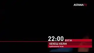 Кекеш Келін бүгінгі бөлім