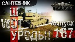 WoT Freaks Issue 