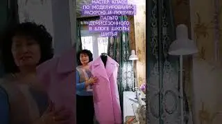 ПАЛЬТО ДЕМИСЕЗОННОЕ