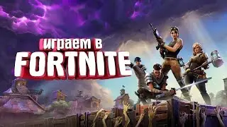 FORTNITE | i3 10105F | GTX 1660 SUPER 6GB | Тест