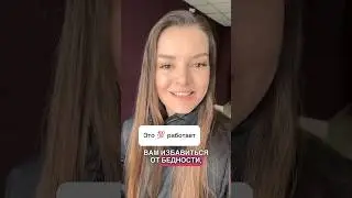 Проверено - работает🤞#рек #лайфхак