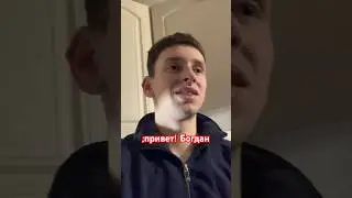 ну как так?(