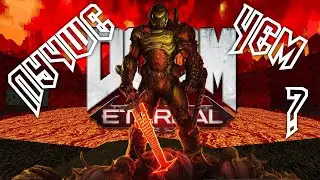 Стрим по случаю выхода Doom Eternal | Brutal Doom 1 + IDKFA | Лучше чем Eternal?