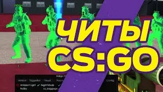 Читы CS GO WH для MM kickback FACEIT zengaming dizard ESL ESEA aim esp triger radar STEAM 2
