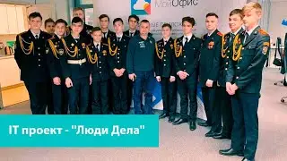 IT проект - 
