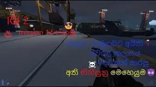 IGI 2 mission 14 ගහමු😎😎🎮🔫♨️