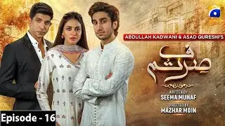 Sirf Tum Episode 16 Promo | Best Scene 01 | Sirf Tum Episode 16 Tease  - 1st August 2023 Har pal Geo