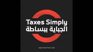كيف إستحوذ الصندوق السيادي السعودي على مجموعة مستشفيات كليوباترا
