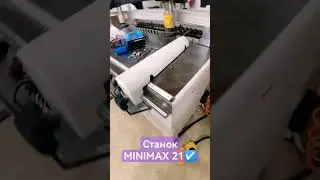 Ремонт электрики станка MINIMAX 21☑️☑️☑️