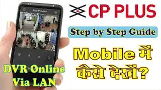 CP Plus CCTV Camera Connect to Mobile 2023 | Online DVR through LAN | Installation of gcmob app