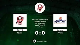 СШ-17-2 (Томск) - Иртыш (Омск)