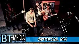 เส้นทางขี้ยา - เทพ ภูผา [Official MV]