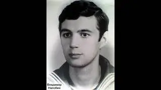 99.  Находка, ДВМУ, РТО, 1965-1968, Налобин Владимир.