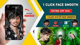 सबसे Best | One click face smooth app 2024 | Enhancefox photo edit | Best face smooth editing app