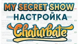 Настраиваем Бот My Secret Show для вебкам сайта Chaturbate