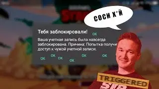 У МЕНЯ УКРАЛИ АККАУНТ?!?! || ЗАБЛОКИРОВАЛИ УЧЁТНУЮ ЗАПИСЬ