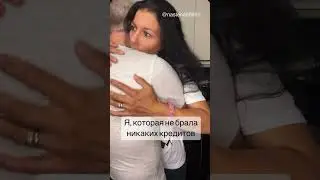 Кредиты 🤨 #юмор #скетч #reels #декрет #семья #мамавдекрете #видео #муж #кредиты