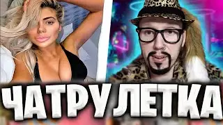 ТЫ ТЕПЕРЬ РАБОТАЕШЬ НА МЕНЯ 🤑 ПРАНК В ЧАТ РУЛЕТКЕ