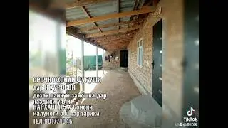 ХОНАИ ФУРУШИ ДАР УЯЛИ БО НАРХИ АРЗОН!