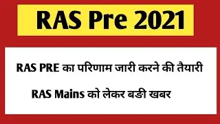 Ras 2021 latest News | RAS pre cut off 2021 | RAS Pre result 2021