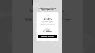 Оформляем тарифы стильно. Веб-дизайн, Figma, Tilda.