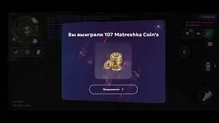 открытие кейсов матрёшка рп