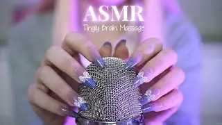 ASMR Brain Massage, Different Microphone Attachments, Mic Scratching (No Talking)