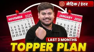 Last 3 Months Strategy For Boards Exam 🔥|| 90 Days Topper Plan || Disha Online Classes ||