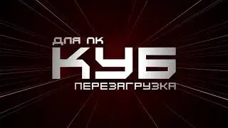 Заставка игры 