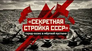 The USSR's Uranium Secret: What Happened at Uchkuduk in 1985