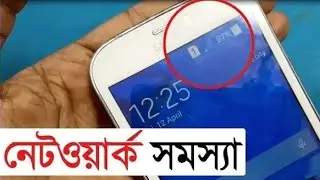 Mi 5a network problem || redmi 5a network problem no service | All Mobile Network Problem