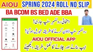 BREAKING NEWS | AIOU BA BCOM BS BED ADE BBA EXAMS SLIP SPRING 2024 ANNOUNCE | AIOU OFFICIAL APP