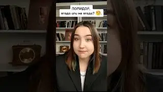 🍅... ягода иди не ягода? #огэ #сотка #sotka #биология
