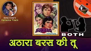 Athra Baras Ki Tu BOTH Karaoke Track With  HINDI Karaoke Track By Sohan Kumar