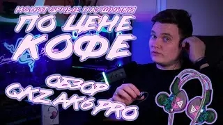 QKZ AK6 PRO | НАУШНИКИ ПО ЦЕНЕ КОФЕ