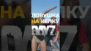 Dayz guide | Cap trap in dayz 