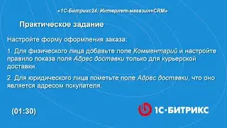 Линейное задание 144