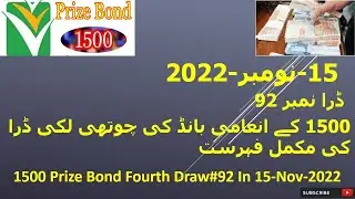 1500 Prize Bond Complete Result Today | 15 Nov 2022 | Karachi City | Prize bond draw today