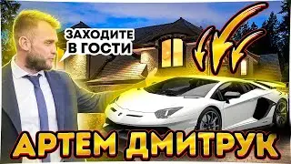 Как живёт Артём Дмитрук???Покушение на Шефира, интервью у Шария, смерть Полякова!!!
