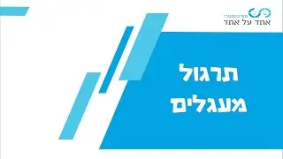 תרגול מעגלים - 31.32020