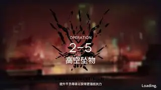 Arknights 2-5 Walkthrough