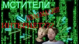 Мстительные Dungeon Masters финал