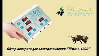 Обзор аппарата для электроэпиляции 