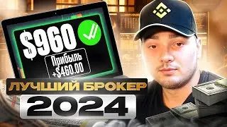 🔝 ЛУЧШИЙ ТРЕЙДИНГ БРОКЕР 2024 - ГАЙД ПО ТОРГОВЛЕ | Технический Анализ Трейдинг | Успешный Трейдинг